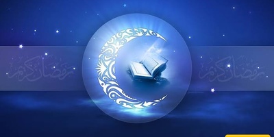 Fasting Before Performing Ghusl: Islamic Rules and Religious Guidelines