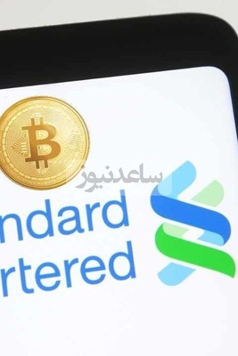 Expansion of Standard Chartered and Coinbase Partnership to Offer Digital Currency Services to Institutions
