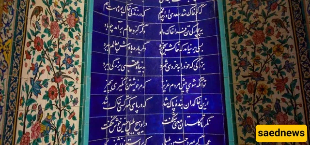 poetry of saadi inscription