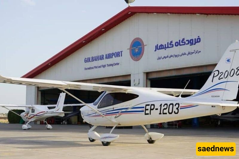 Golbahar Recreational Airport