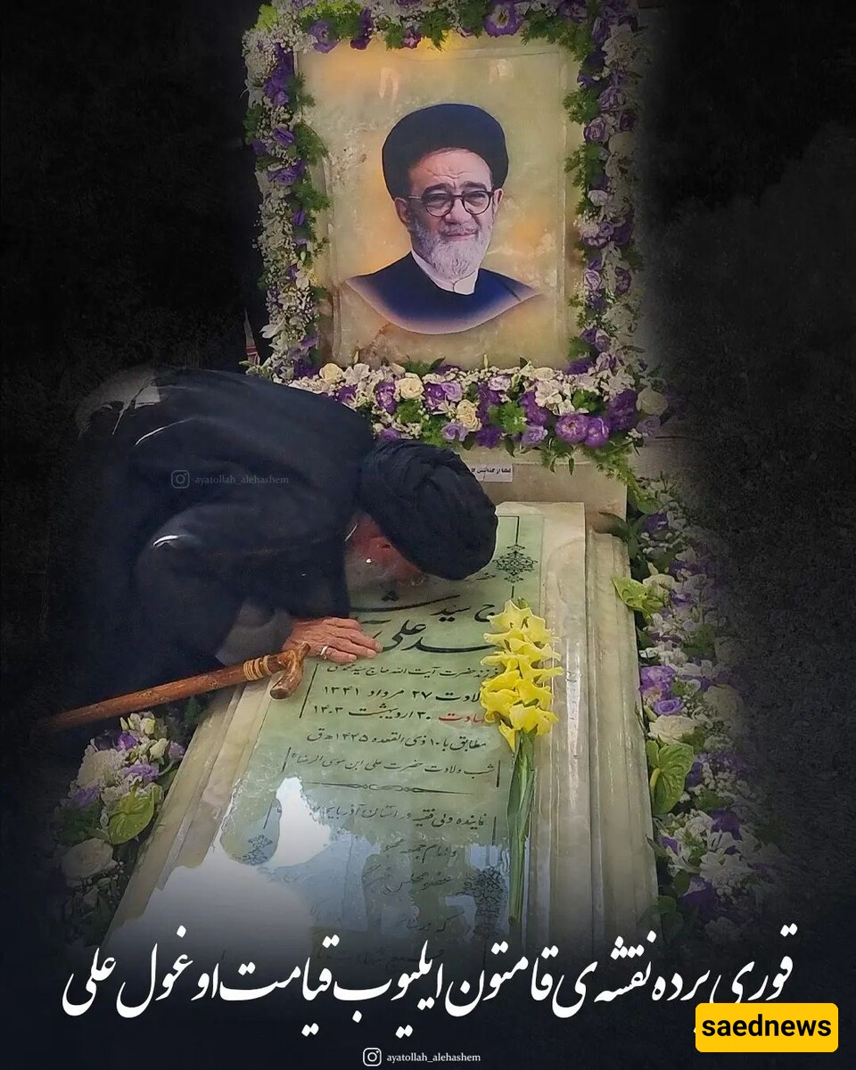 Seyed Mohammad Ali Al-Hashem