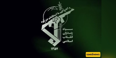 “Open Your Eyes, Trump”: IRGC Issues Stark Reproach to U.S. President