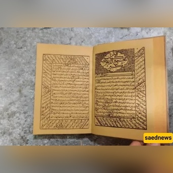 Can You Burn Papers with Allah’s Name? The One Rule Scholars Give