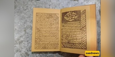 Can You Burn Papers with Allah’s Name? The One Rule Scholars Give