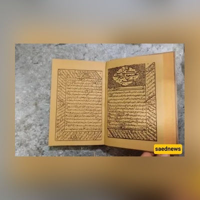 Can You Burn Papers with Allah’s Name? The One Rule Scholars Give