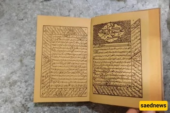 Can You Burn Papers with Allah’s Name? The One Rule Scholars Give