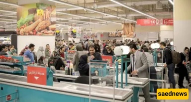 Iran Mall