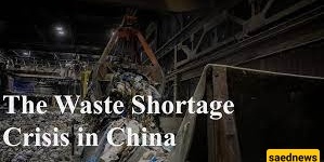 China Faces a Waste Shortage CrisisChina Faces an Unprecedented Challenge: A Shortage of Waste