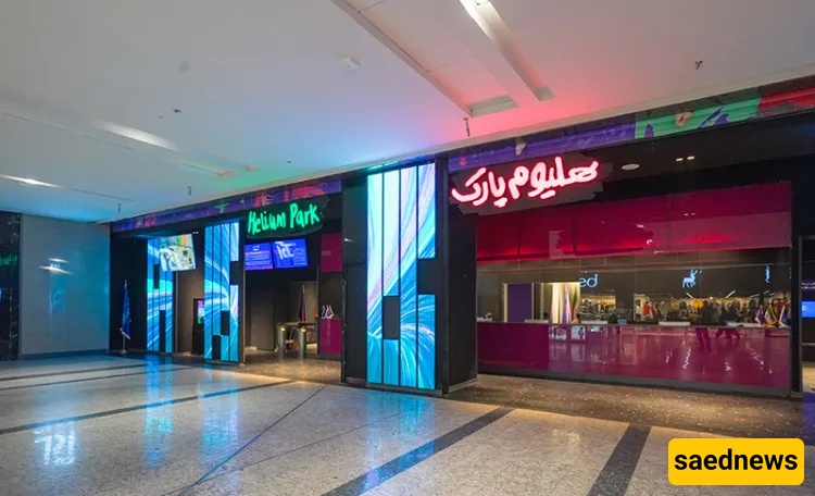 Iran Mall