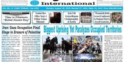 Front Pages of Iran’s English Dailies on August 18