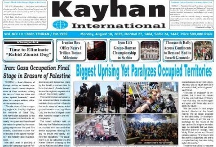 Front Pages of Iran’s English Dailies on August 18