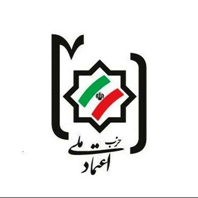 Iran Faces Historical Lessons as National Trust Party Reflects on 1953 Coup