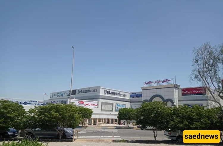 Salehyar Shopping Complex