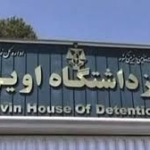 The Zionist Regime Attacked Evin Prison