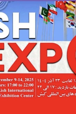 Kish Expo 1404 Kicks Off with Delegates from 40 Countries