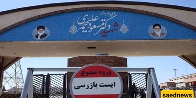 Iran Rejects IAEA Chief’s Call to Visit Nuclear Sites!