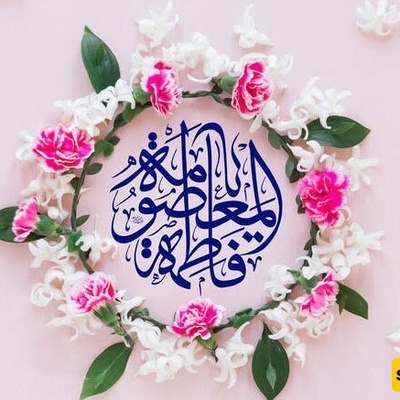 When Is the Birth Anniversary of Hazrat Masoumeh in 1405 (Iranian Calendar)?