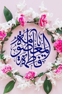 When Is the Birth Anniversary of Hazrat Masoumeh in 1405 (Iranian Calendar)?