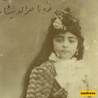 Granddaughter of Naser al-Din Shah