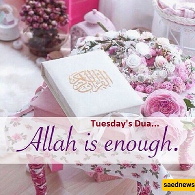 The Prayer of Tuesday...🕋🤲