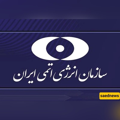 Iranian Parliament Moves to Suspend Cooperation with IAEA Amid Escalating Tensions