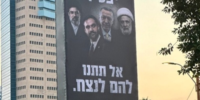 Netanyahu Faces Election Pressure as Likud Unveils New Fear-Based Campaign