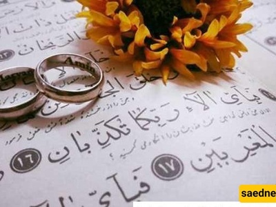 What Is The Ruling On Istikhara For Marriage?