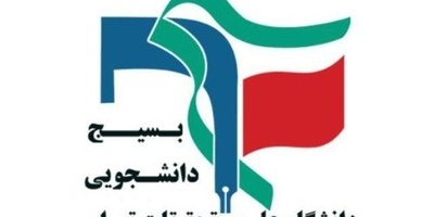 Student Activist Killed in Enemy Attack; Ali Amirji Joins His Fallen Comrades