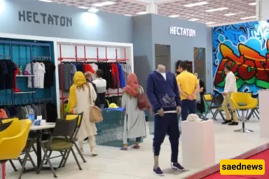 Iran Mall