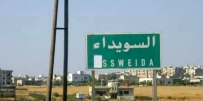 HTS-led Regime Forces Move Towards Sweida, Bomb Villages