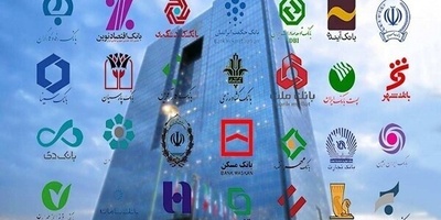 Tehran to Host 35th Islamic Banking Conference