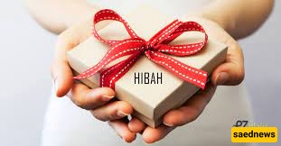 Islamic Rulings on Gifts (Hibah)