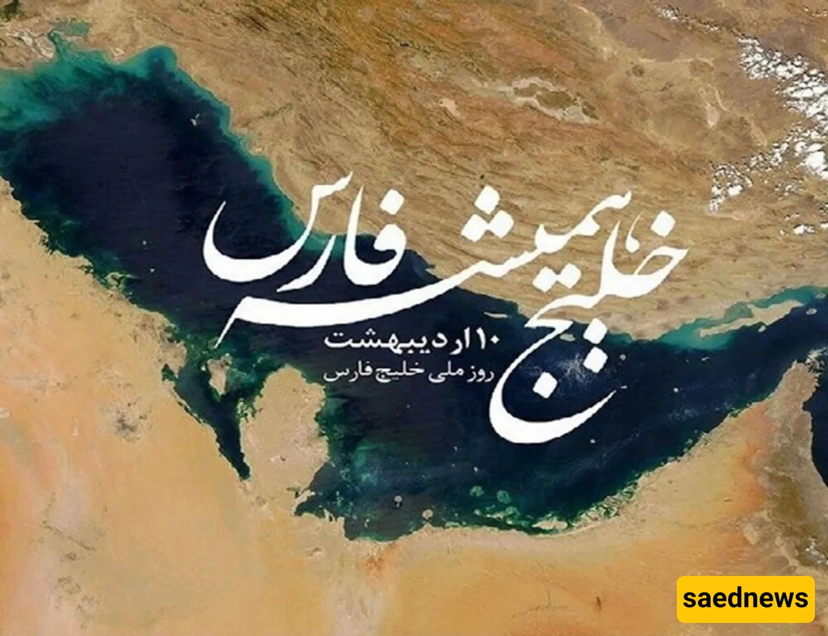 persian gulf