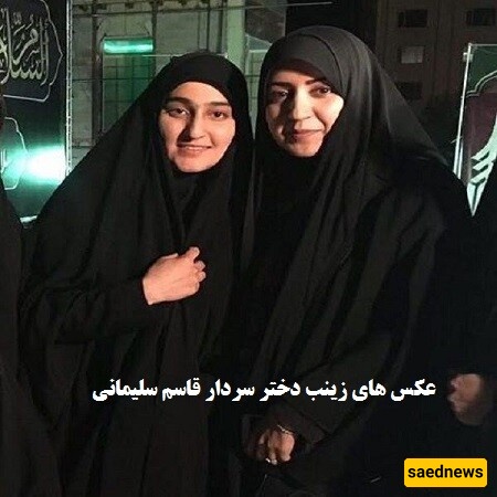 zeinab soleimani
