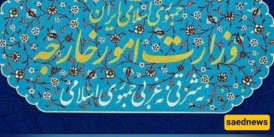 Iran Summons British Envoy Over Desecration of National Flag