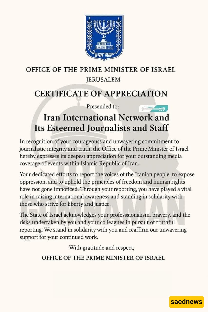 iran international