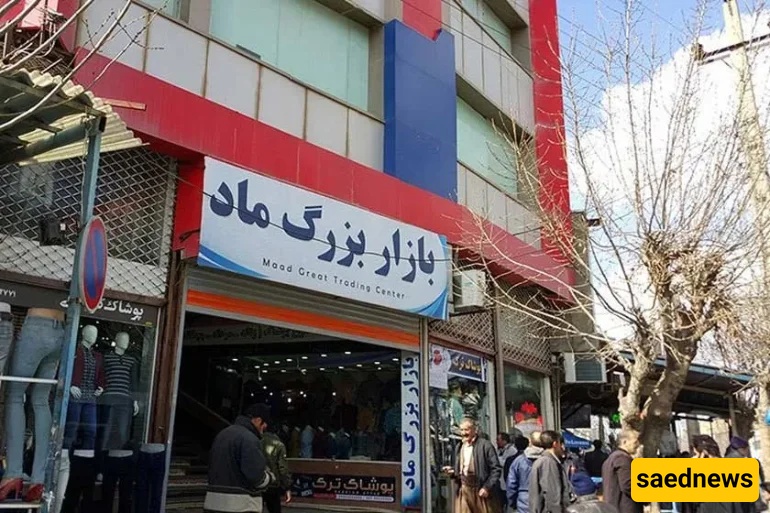 Mad Commercial Complex