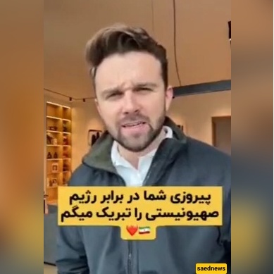 ‘You Make Us Proud’: Western Social Media Flooded with Messages Praising Iran’s Retaliation Against Israel