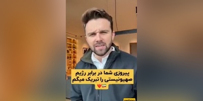 ‘You Make Us Proud’: Western Social Media Flooded with Messages Praising Iran’s Retaliation Against Israel