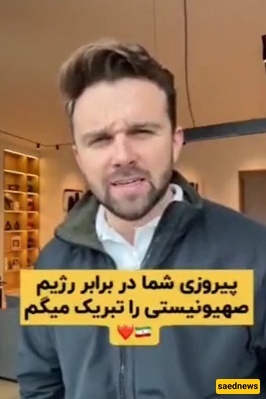 ‘You Make Us Proud’: Western Social Media Flooded with Messages Praising Iran’s Retaliation Against Israel
