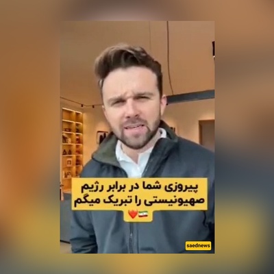 ‘You Make Us Proud’: Western Social Media Flooded with Messages Praising Iran’s Retaliation Against Israel