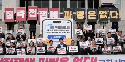 South Korean Lawmakers and Activists Rally in Seoul Against US‑Israeli Strikes on Iran