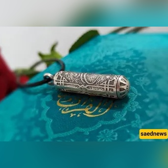 Verified by Tradition: The Imam Husayn Ḥirz That Claims to Clear Difficulties Fast