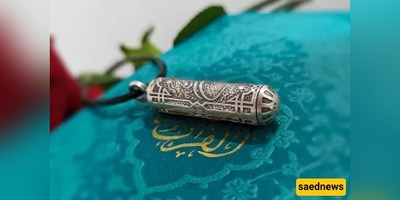 Verified by Tradition: The Imam Husayn Ḥirz That Claims to Clear Difficulties Fast