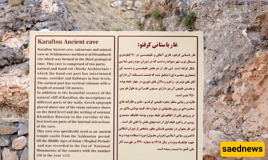 Karefto Cave