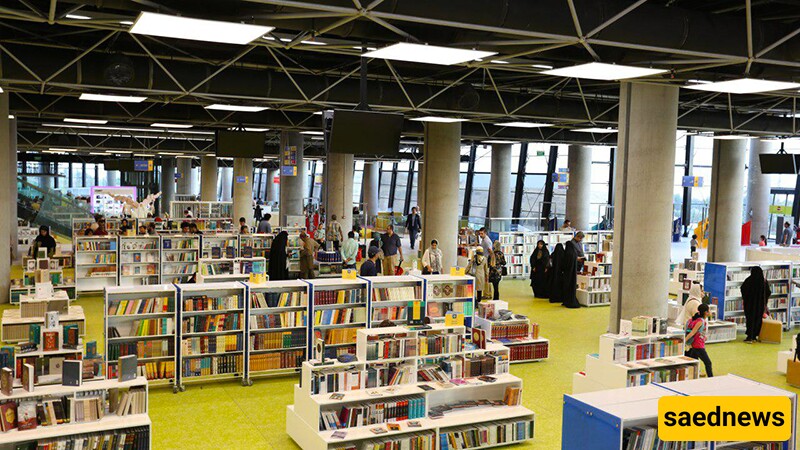 tehran book garden