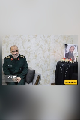 Inside the Unadorned Home of Brigadier‑General Salami: Simple Furnishings, Machine‑Woven Carpets and a Sobering Reminder
