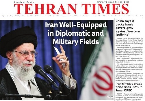 Front Pages of Iran's English Dailies On July 17