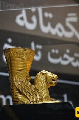 Iran's Hegmataneh Recognized as UNESCO World Heritage Site Amidst Global Celebration at 46th Heritage Committee Session