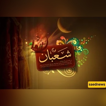 Last Night of Sha‘ban — The One Short Prayer You Shouldn’t Skip Before Ramadan